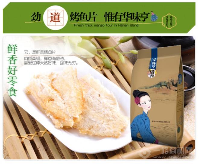 华味亨 华味亨