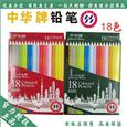 中华牌铅笔