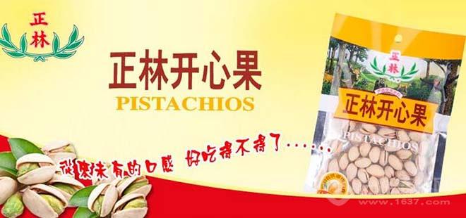 正林堅(jiān)果炒貨