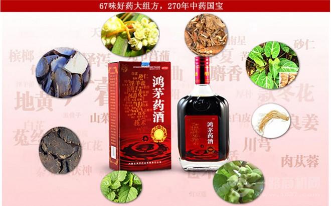 鴻茅藥酒