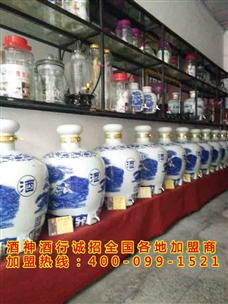 酒神酒行
