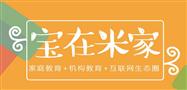 宝在米家