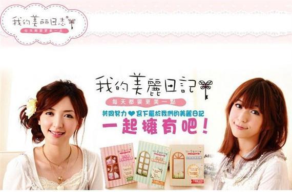 我的美丽日志