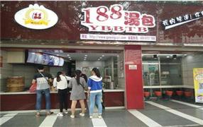 188湯包
