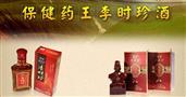 李时珍酒