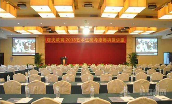 塔夫教育高考志愿填报讲座现场