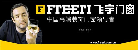飞宇门窗