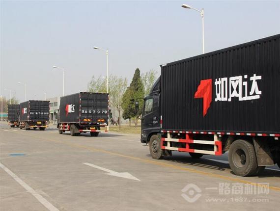 如风达快递