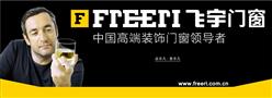 飞宇门窗