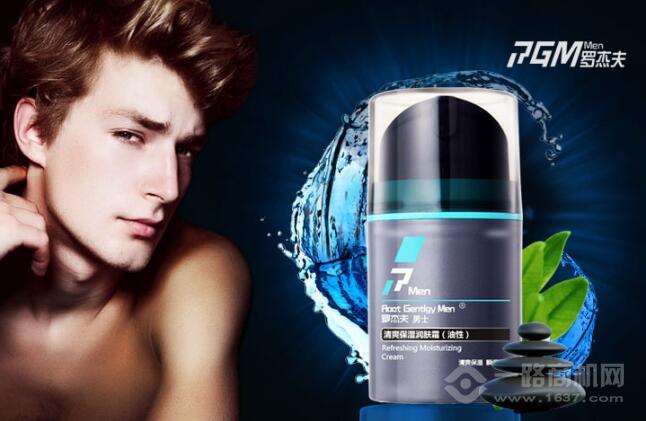 罗杰夫男士护肤品