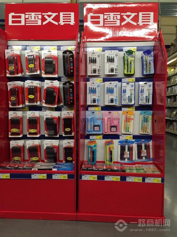 白雪文具