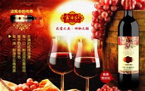 云南红葡萄酒