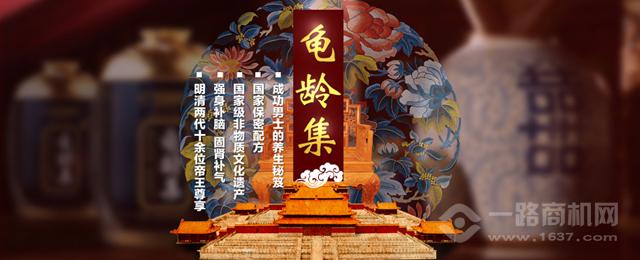 龜齡集酒 龜齡集酒