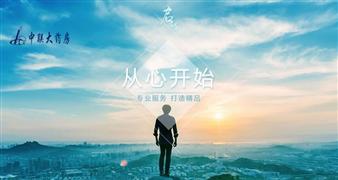 中聯(lián)大藥房