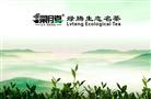 绿腾生态名茶