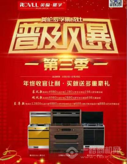 英伦罗孚