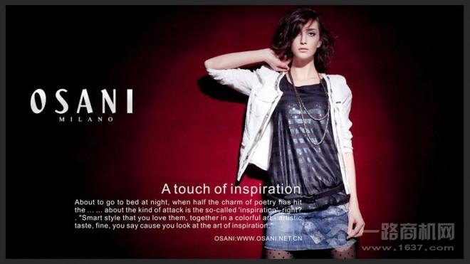 欧尚尼女装 欧尚尼女装