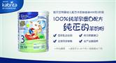 佳贝艾特羊奶粉