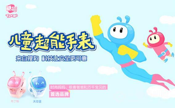 糖猫儿童智能手表