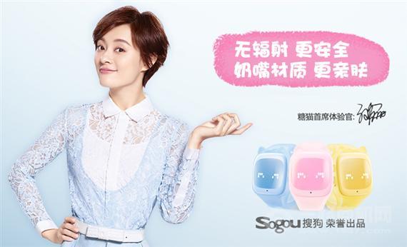 糖猫儿童智能手表