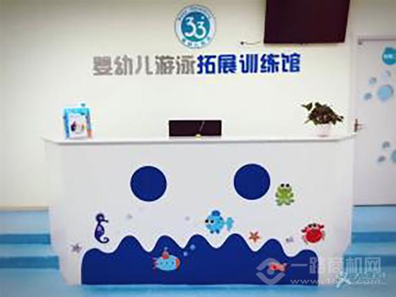 33度婴幼儿游泳馆