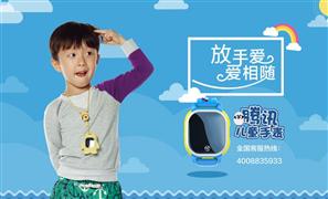 騰訊兒童手表