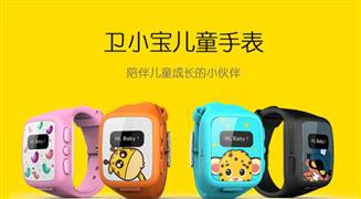 衛(wèi)小寶兒童手表