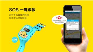 衛(wèi)小寶兒童手表