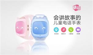 糖貓兒童智能手表