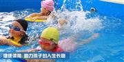 33度婴幼儿游泳馆