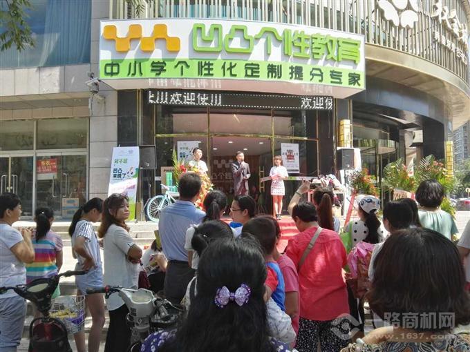 辅导班加盟 辅导班加盟