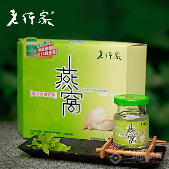老行家燕窝