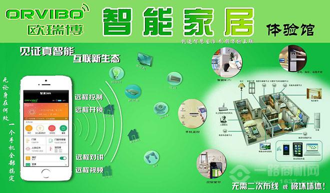 欧瑞博智能家居
