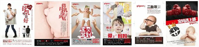 贝亲婴儿用品