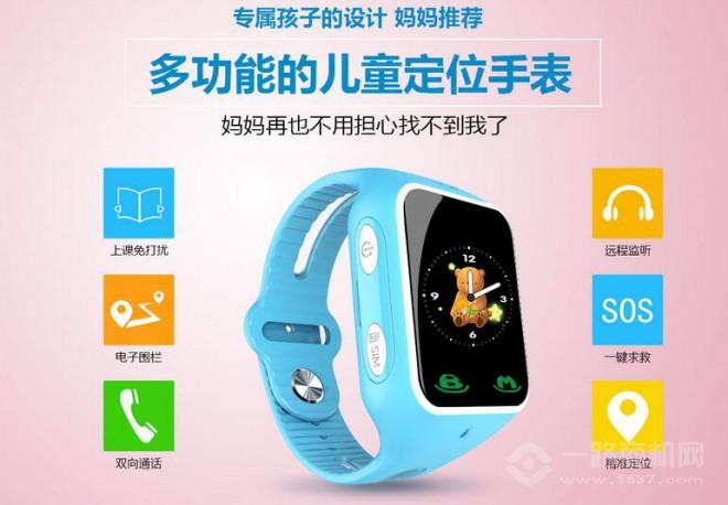 芭米兒童智能手表
