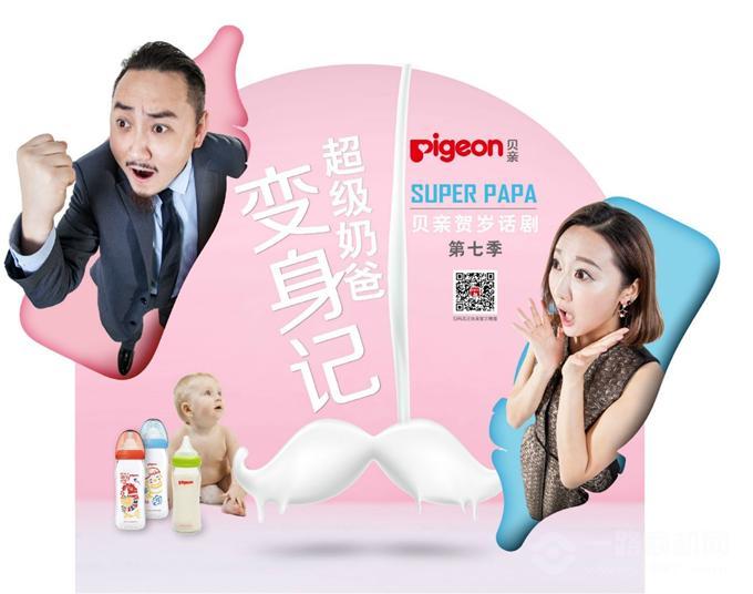 贝亲婴儿用品