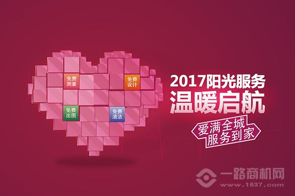 我乐橱柜
