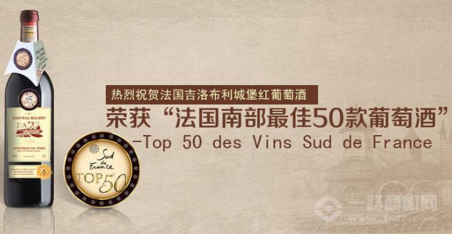 法国吉洛酒庄 法国吉洛酒庄
