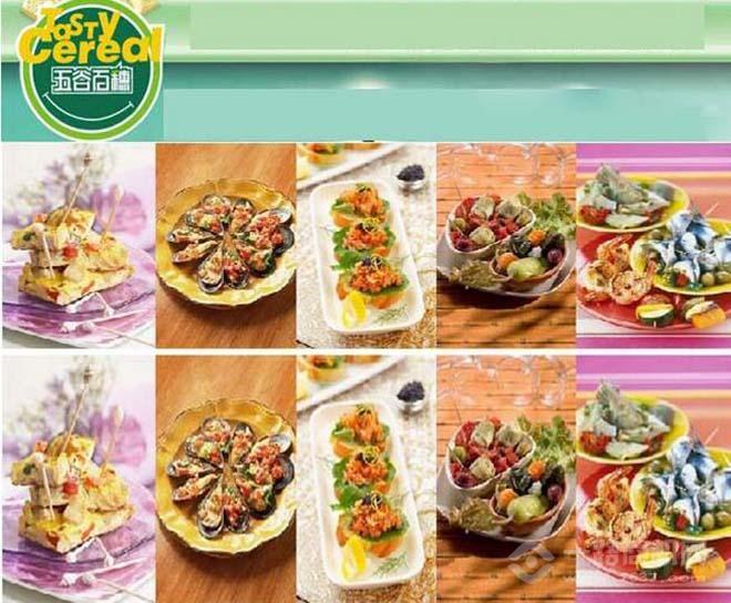 五谷百穗 五谷百穗