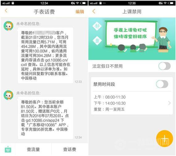 巴迪龙儿童手表