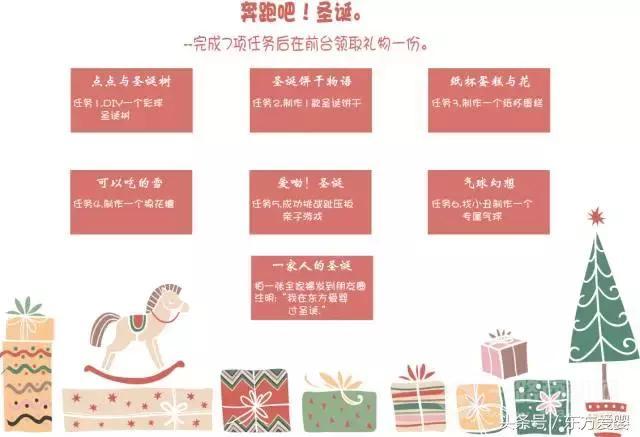 东方爱婴 东方爱婴