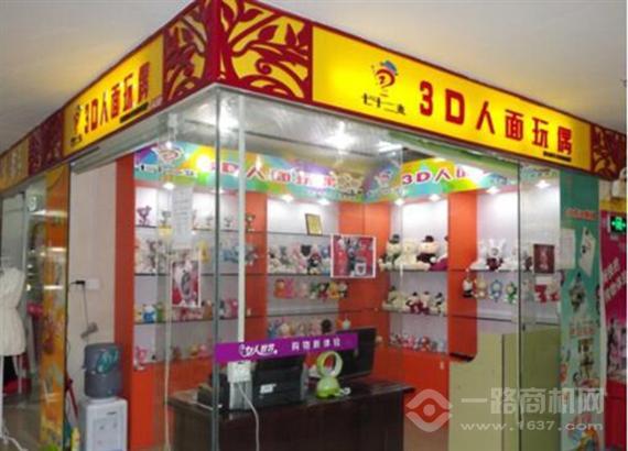 七十二变3D人面玩偶