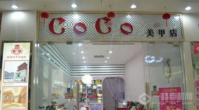 COCO美甲
