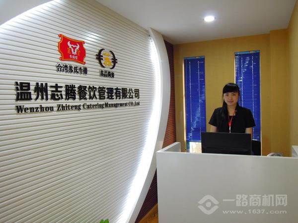 苏氏牛排