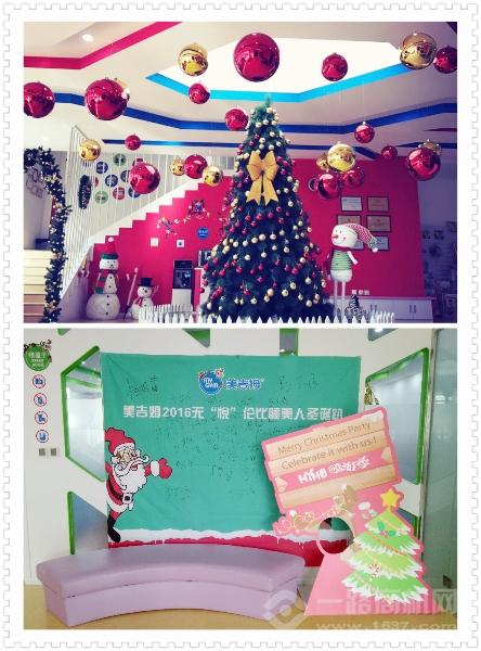 美吉姆國際早教