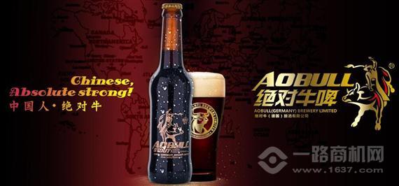 绝对牛啤