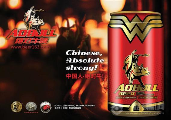 绝对牛啤