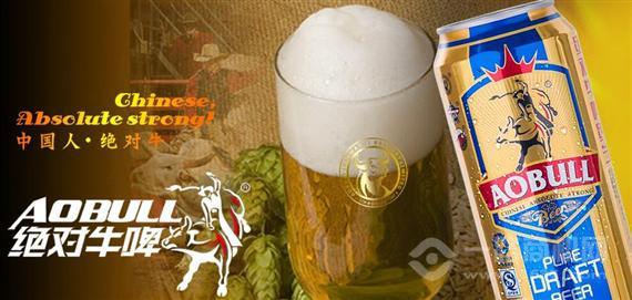 绝对牛啤