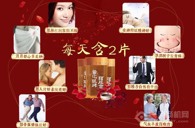 普比欧牌阿胶含片