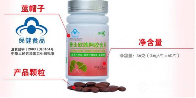 普比欧牌阿胶含片